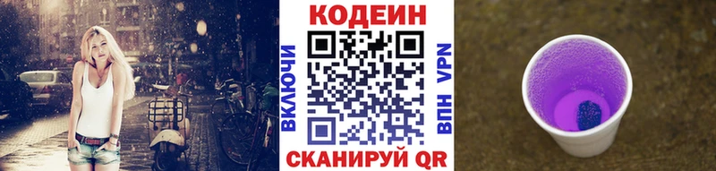 Купить закладки  Заполярный  Кодеиновый сироп Lean напиток Lean (лин) 