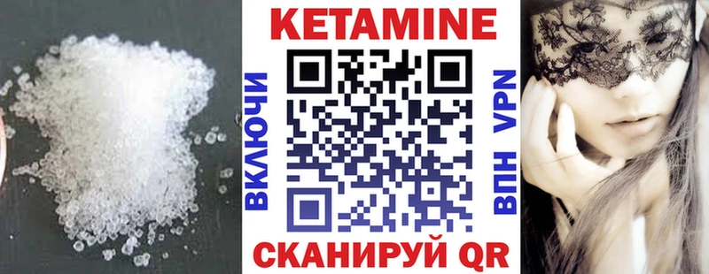 Кетамин VHQ  Купить  Заполярный 