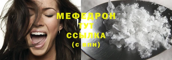 меф Вяземский