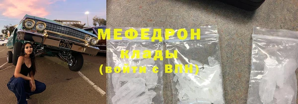 меф Вяземский