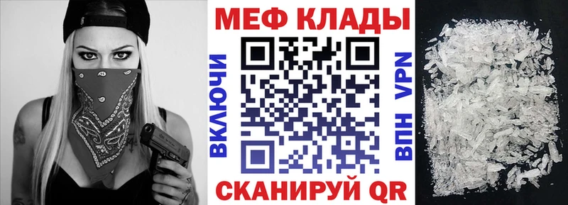 Купить где  Заполярный  МЯУ-МЯУ кристаллы 