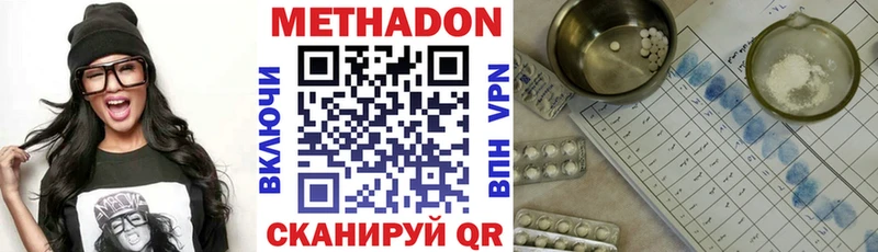 Купить  Заполярный  МЕТАДОН methadone 